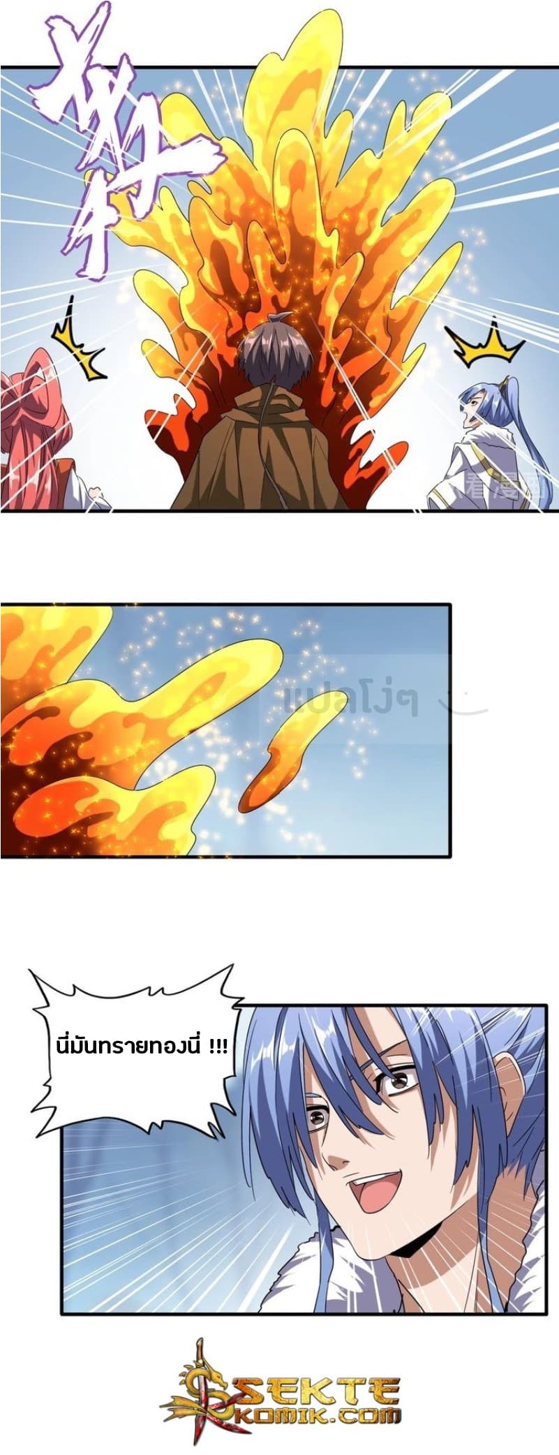 อ่าน Magic Emperor