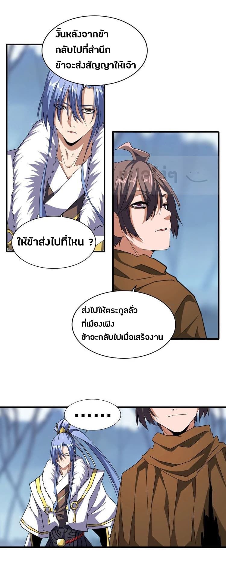 อ่าน Magic Emperor