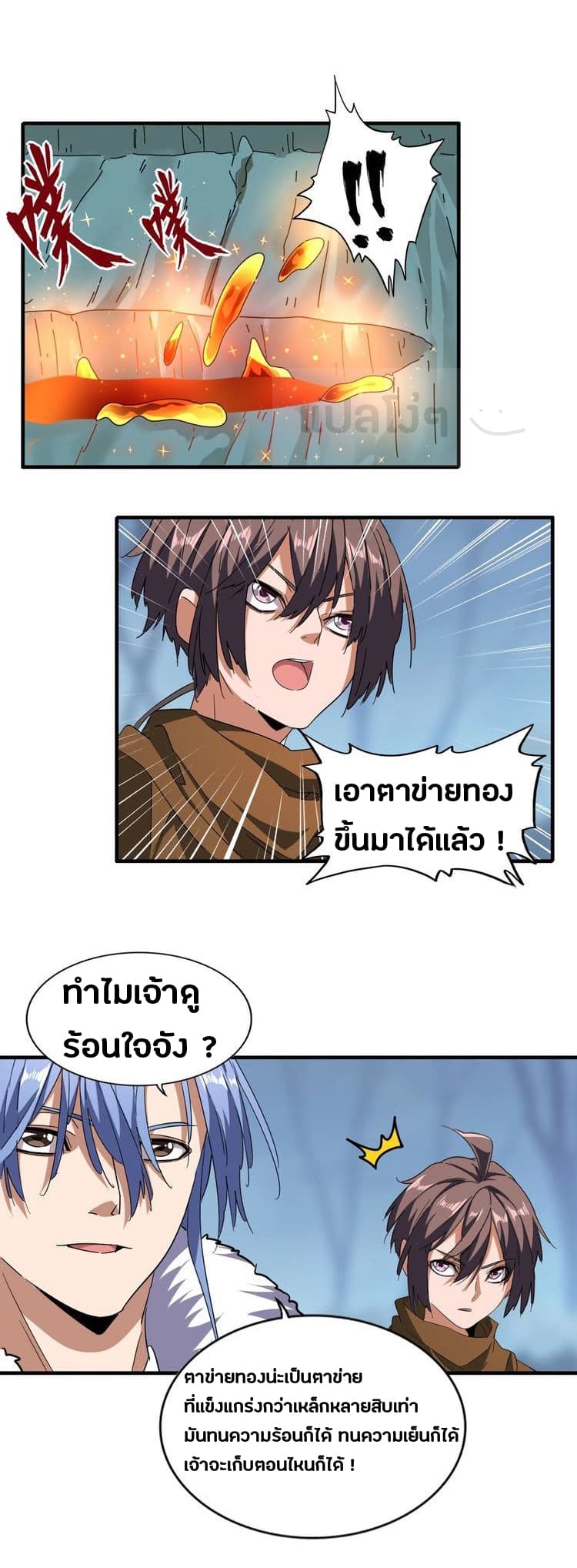 อ่าน Magic Emperor
