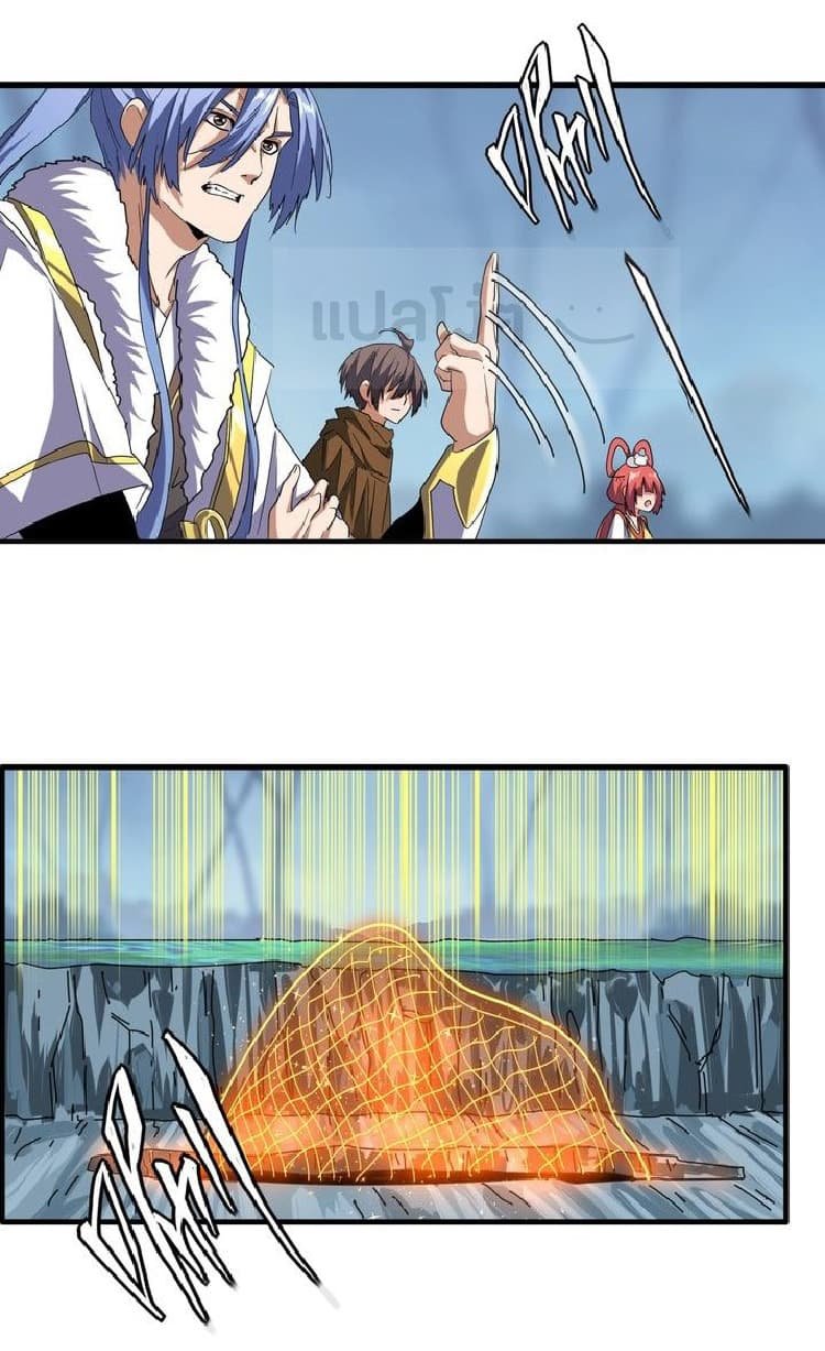 อ่าน Magic Emperor