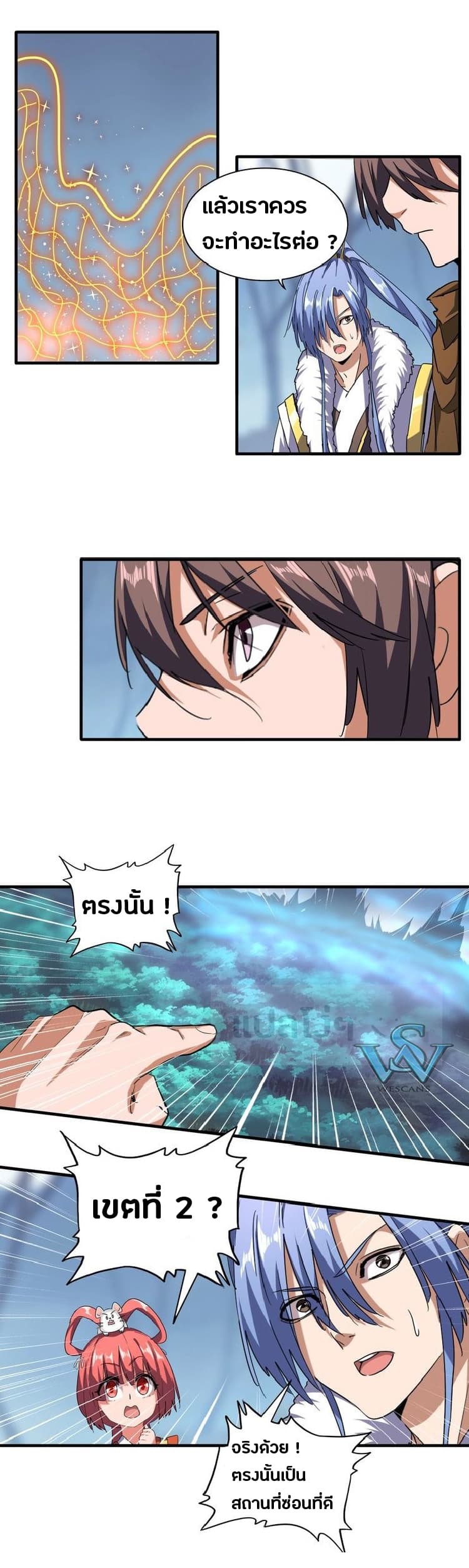 อ่าน Magic Emperor
