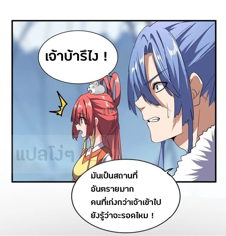 อ่าน Magic Emperor