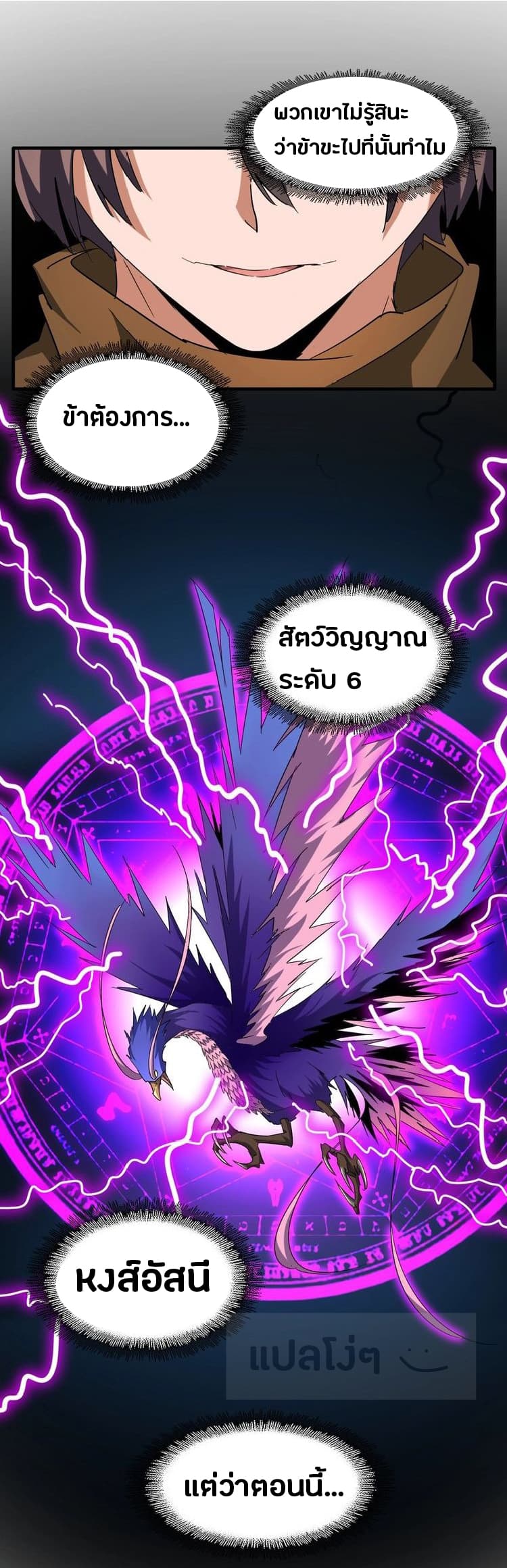 อ่าน Magic Emperor