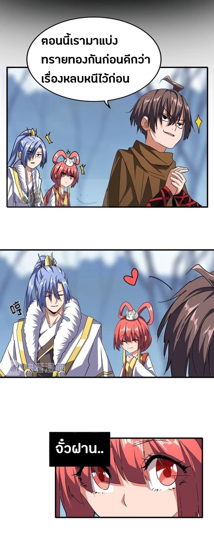 อ่าน Magic Emperor