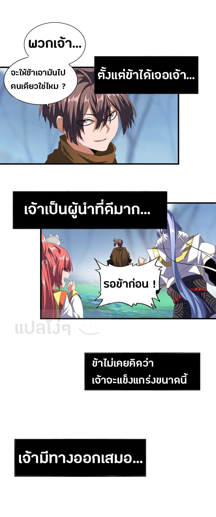 อ่าน Magic Emperor