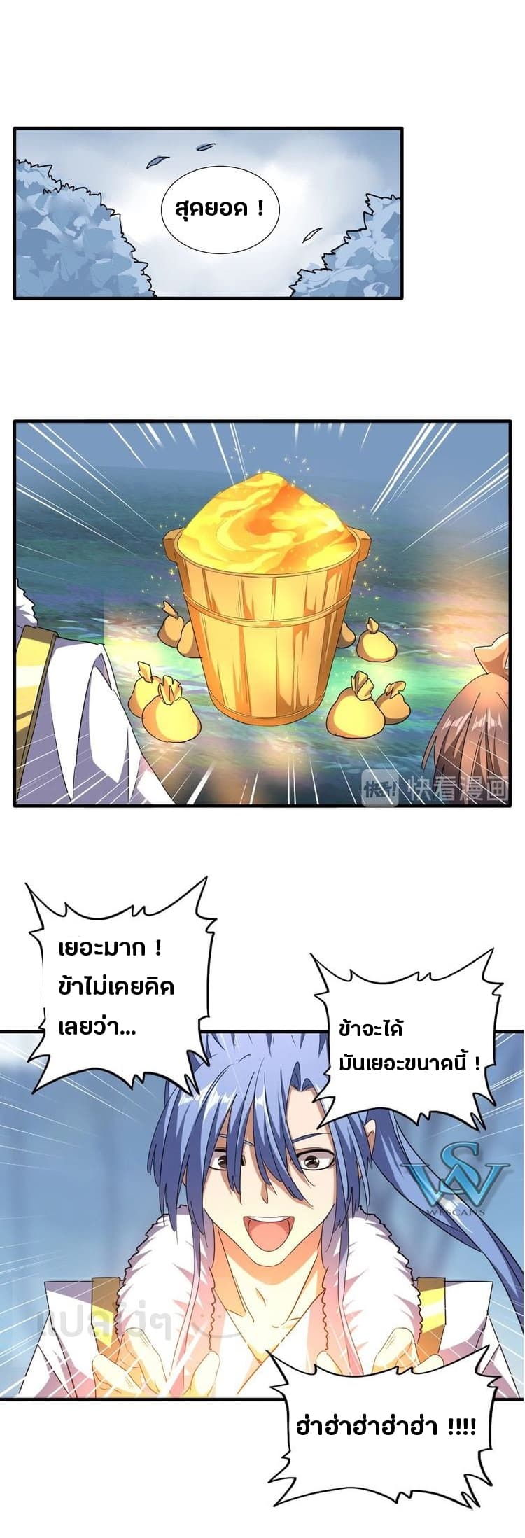 อ่าน Magic Emperor