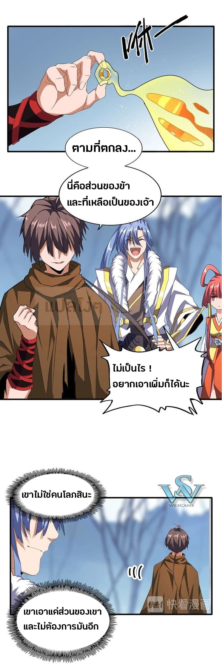 อ่าน Magic Emperor