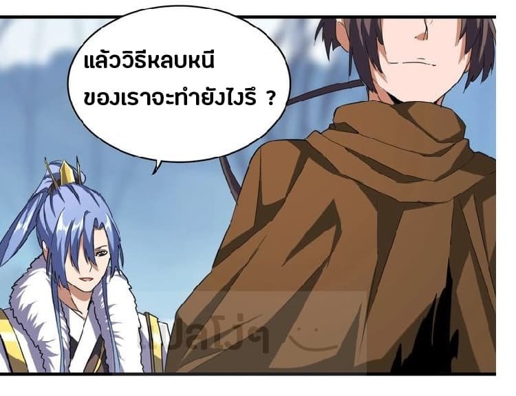 อ่าน Magic Emperor