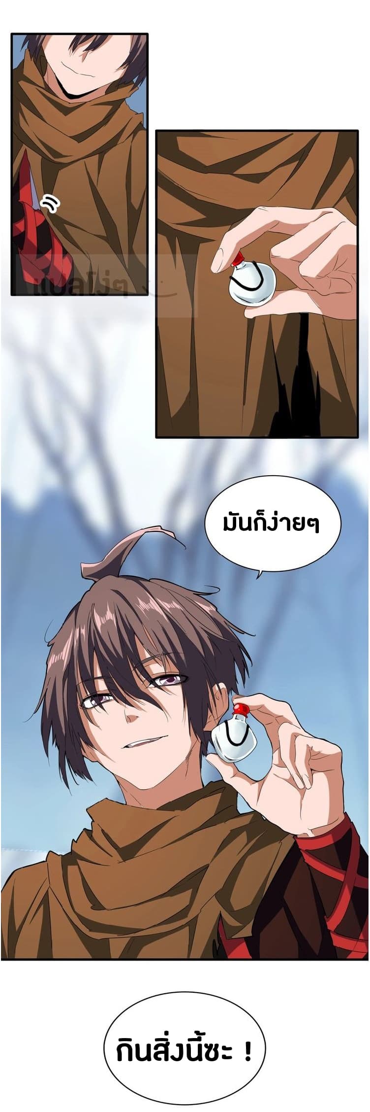 อ่าน Magic Emperor
