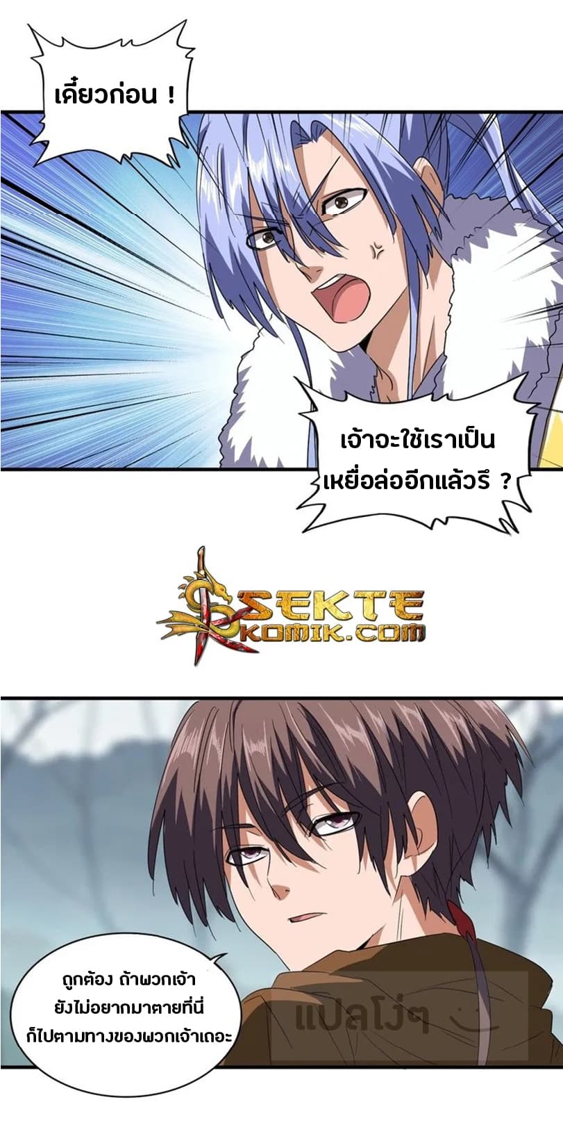 อ่าน Magic Emperor