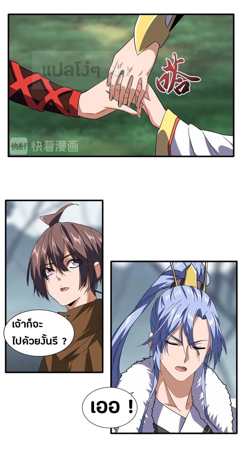 อ่าน Magic Emperor