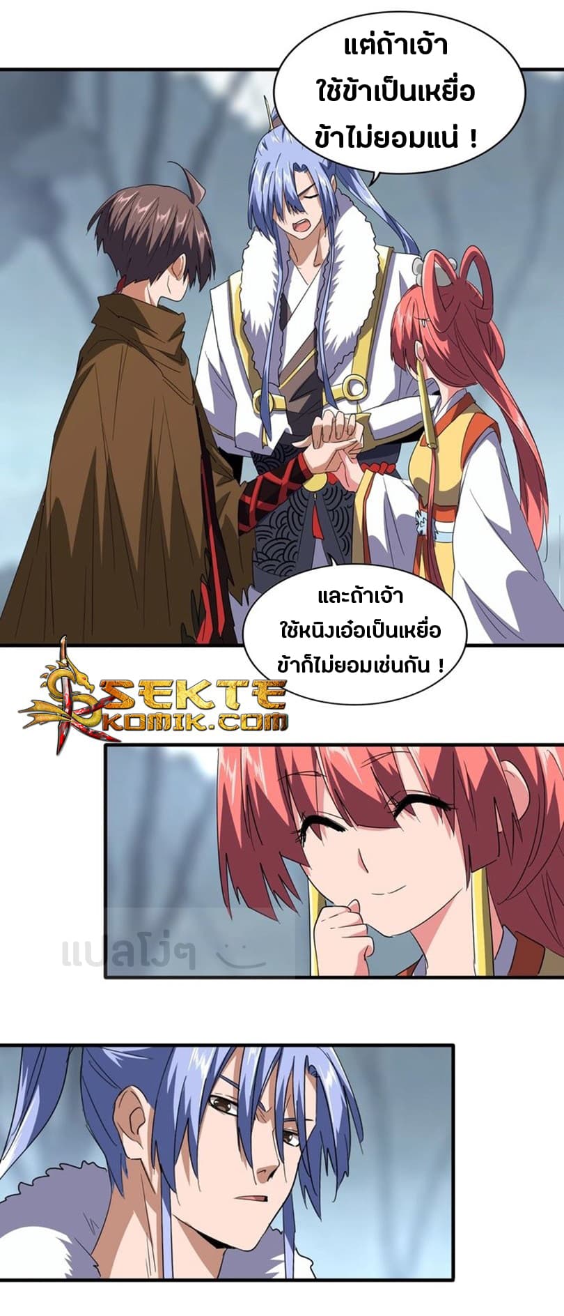 อ่าน Magic Emperor