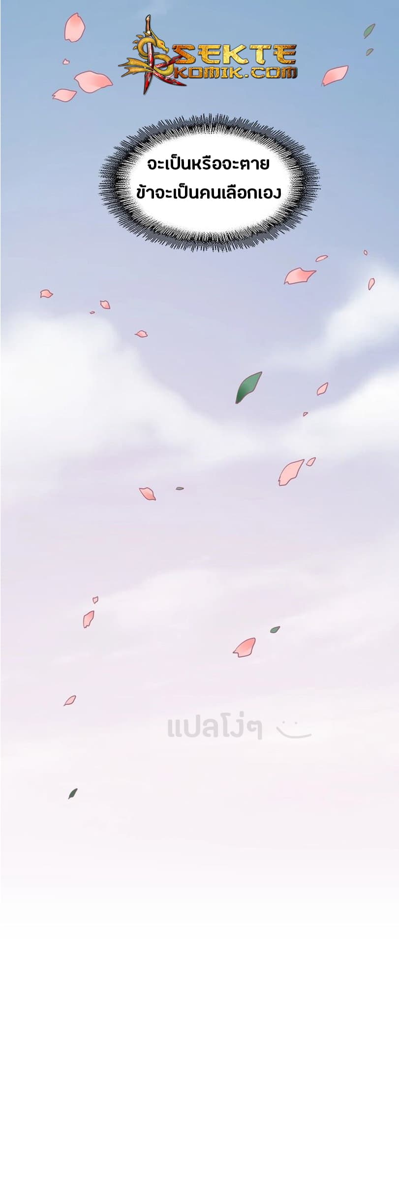 อ่าน Magic Emperor
