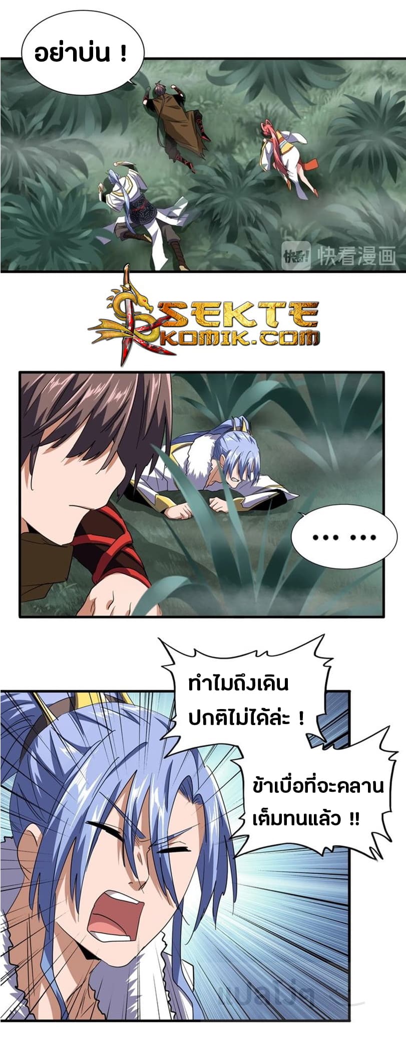 อ่าน Magic Emperor