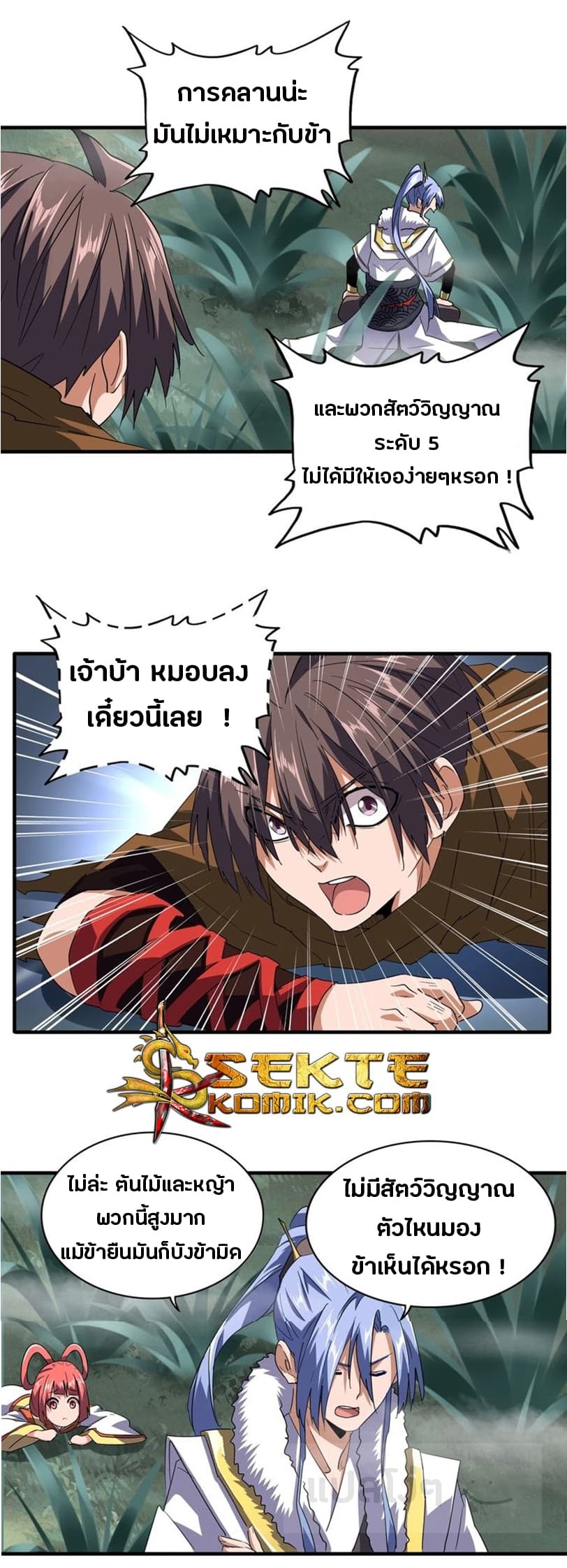 อ่าน Magic Emperor
