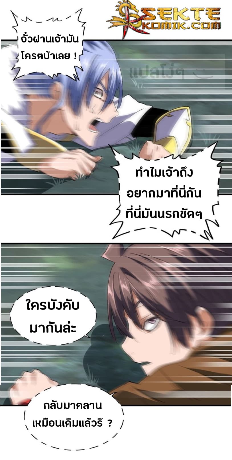 อ่าน Magic Emperor