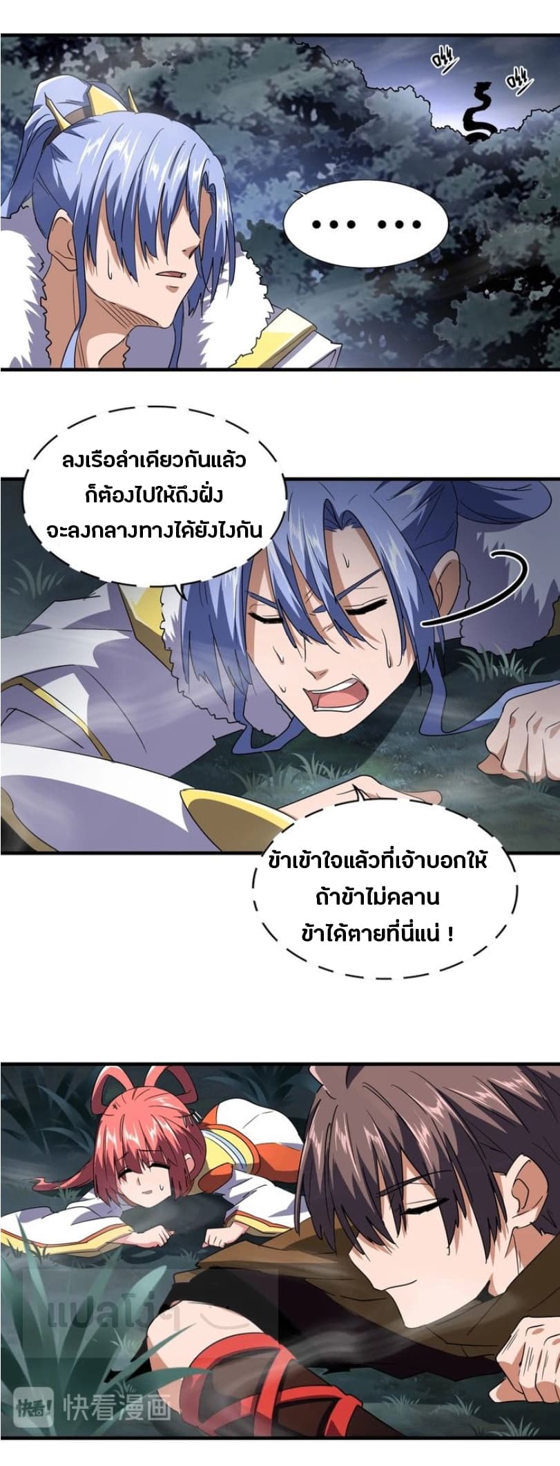 อ่าน Magic Emperor