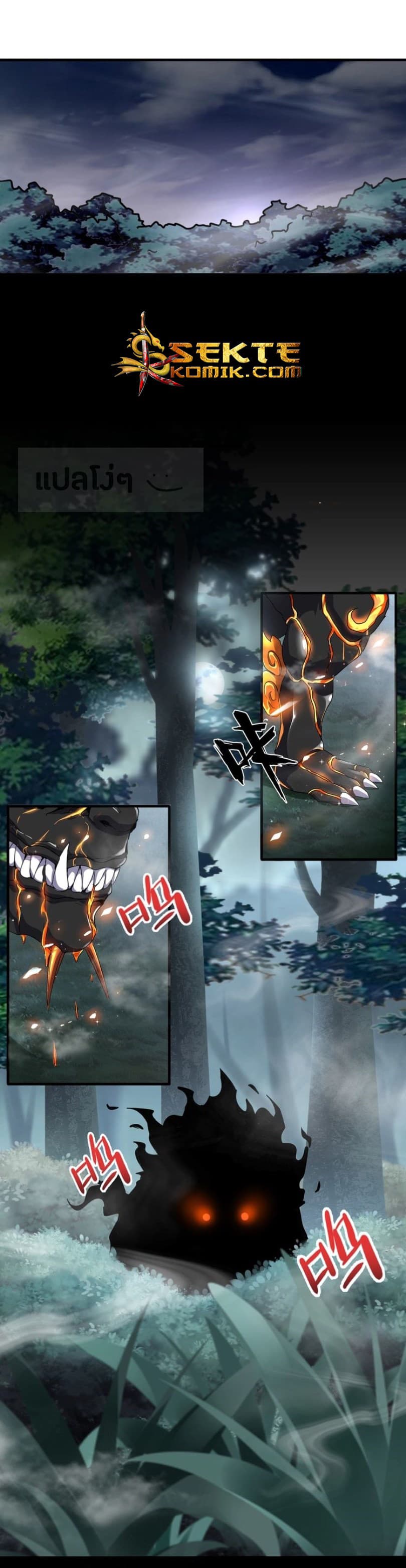 อ่าน Magic Emperor