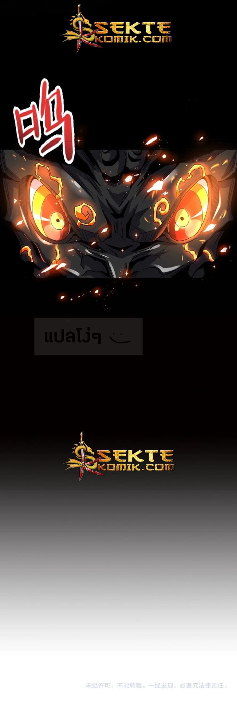 อ่าน Magic Emperor