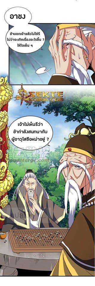 อ่าน Magic Emperor