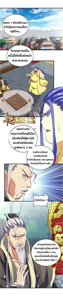 อ่าน Magic Emperor