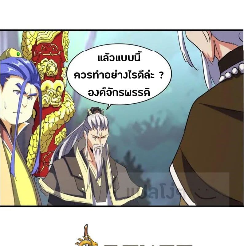 อ่าน Magic Emperor