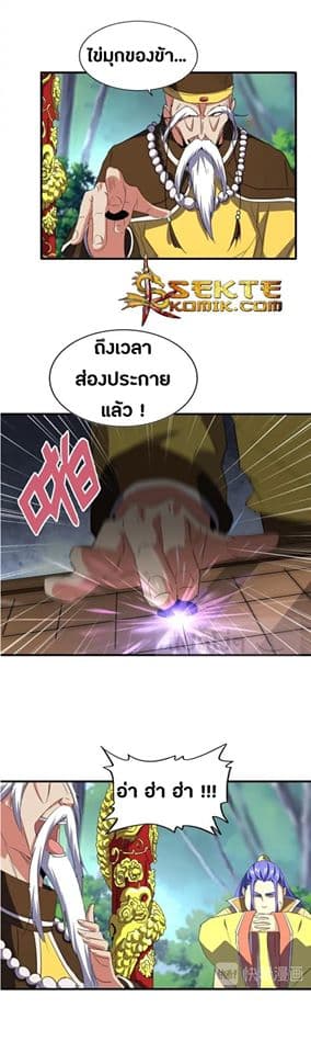 อ่าน Magic Emperor