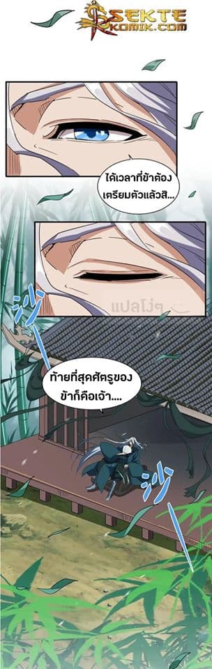 อ่าน Magic Emperor