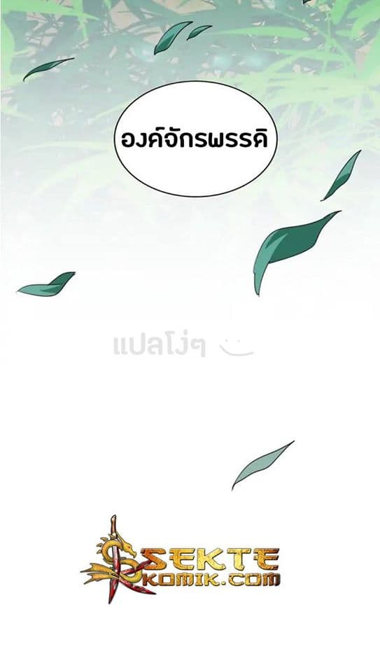 อ่าน Magic Emperor