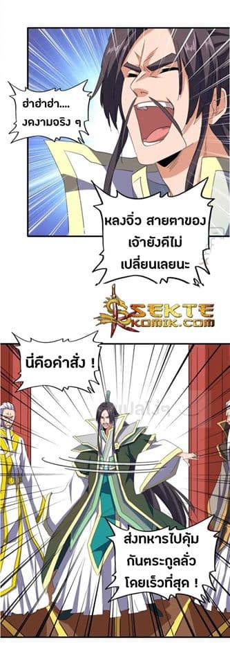 อ่าน Magic Emperor