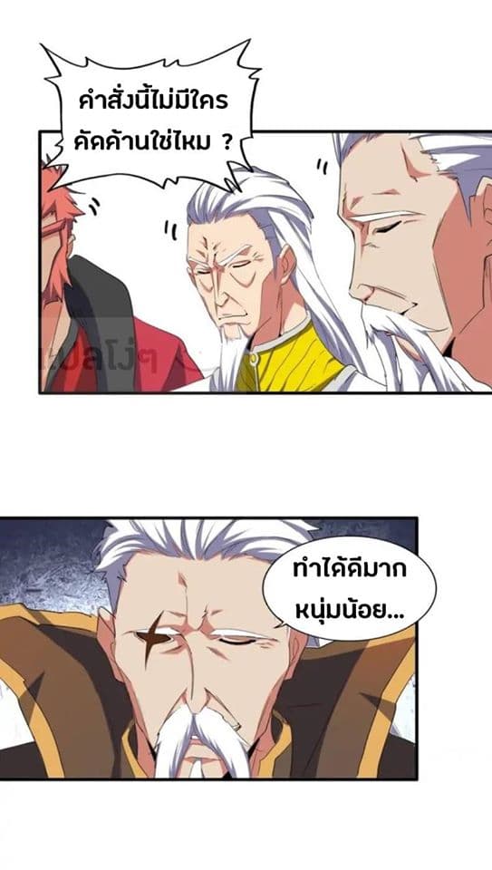 อ่าน Magic Emperor