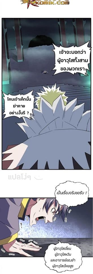 อ่าน Magic Emperor