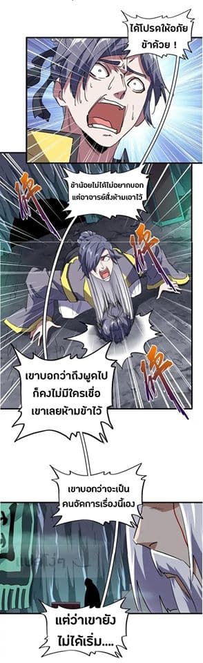 อ่าน Magic Emperor