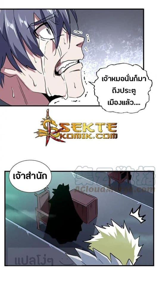 อ่าน Magic Emperor