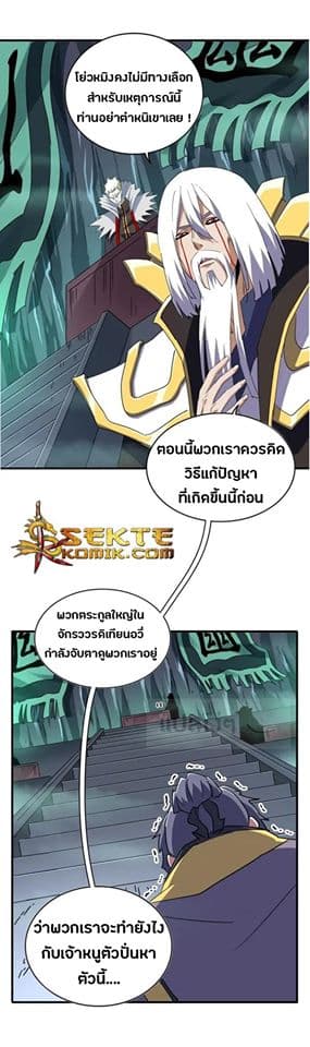 อ่าน Magic Emperor