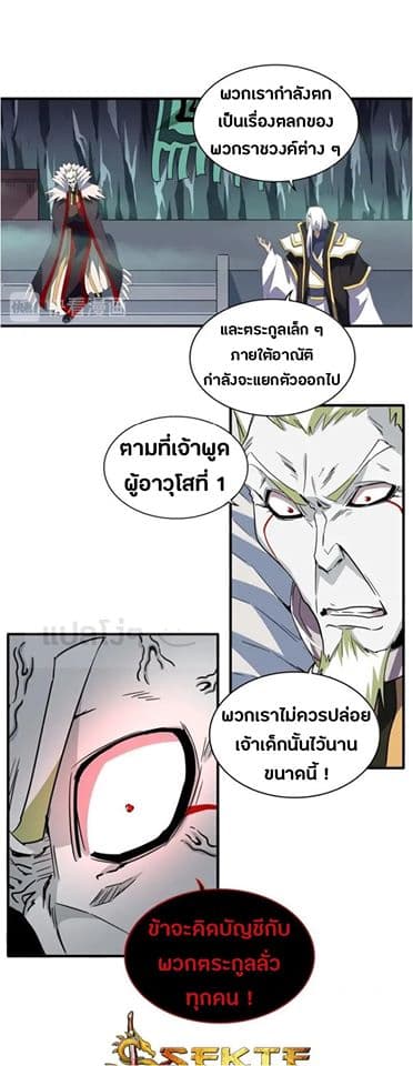 อ่าน Magic Emperor