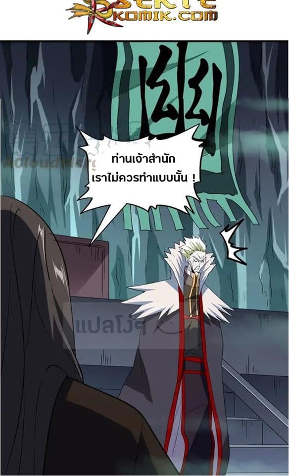 อ่าน Magic Emperor