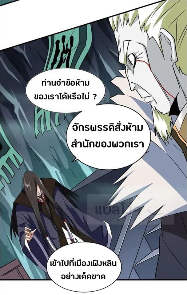 อ่าน Magic Emperor