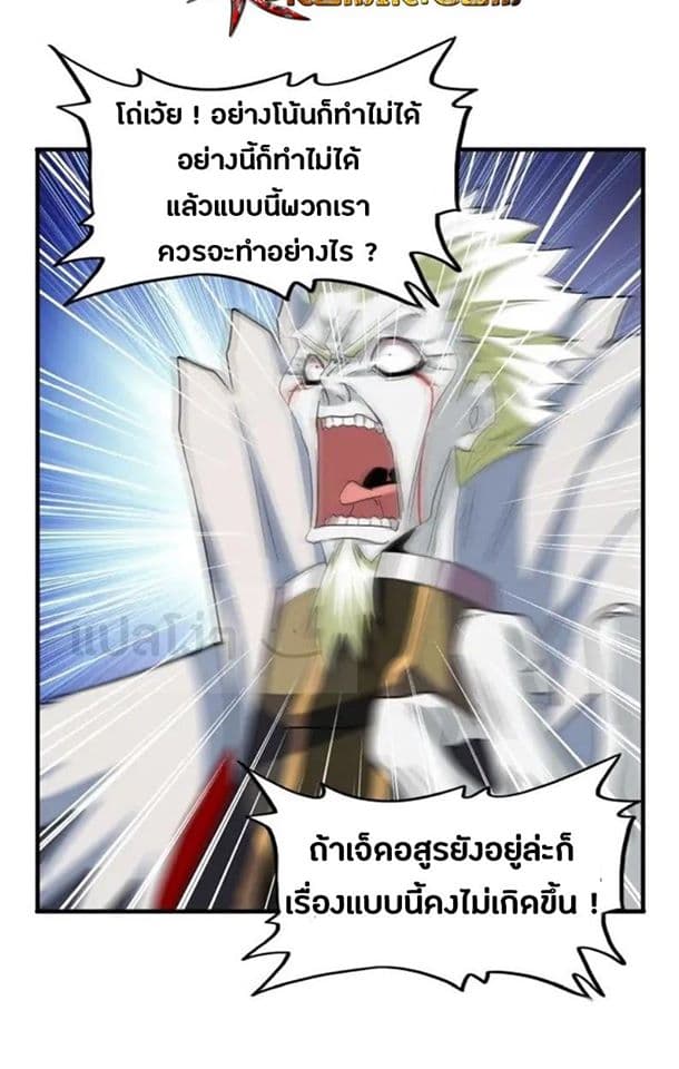 อ่าน Magic Emperor