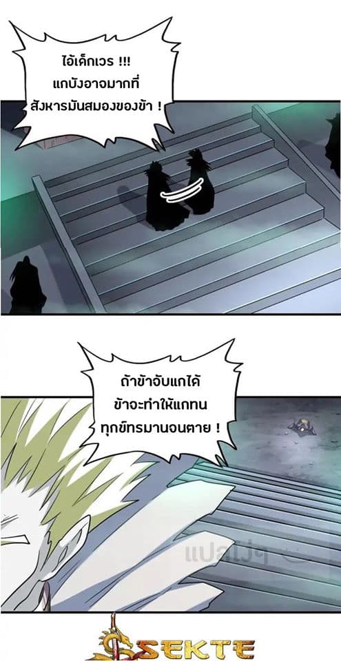 อ่าน Magic Emperor