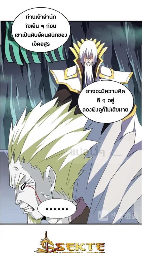 อ่าน Magic Emperor