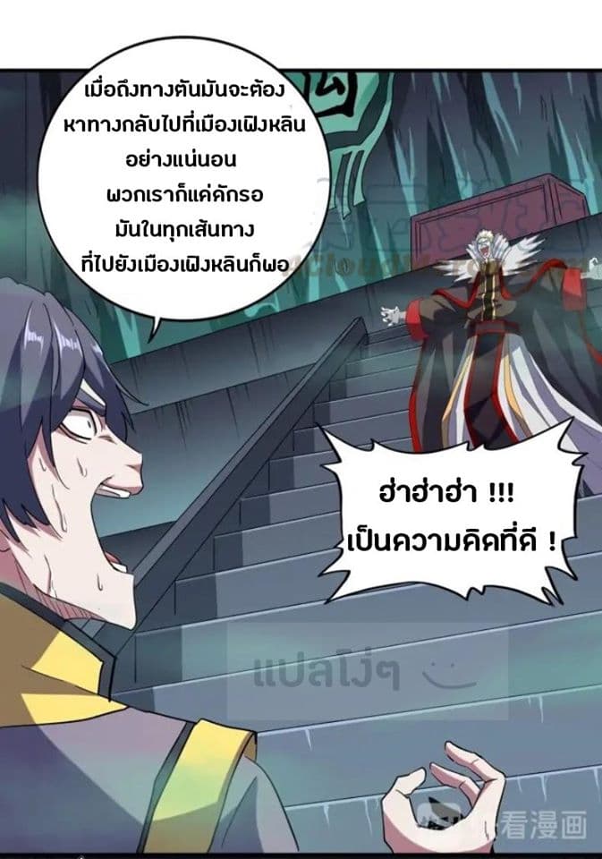อ่าน Magic Emperor