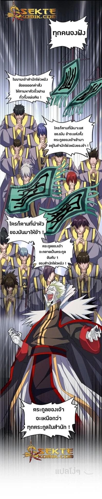 อ่าน Magic Emperor