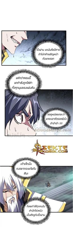 อ่าน Magic Emperor