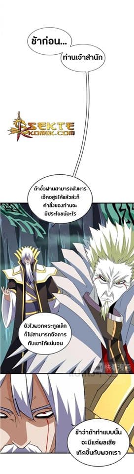 อ่าน Magic Emperor