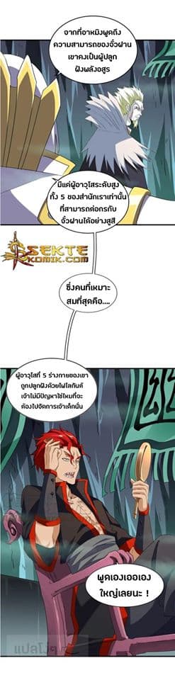 อ่าน Magic Emperor