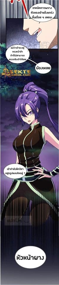 อ่าน Magic Emperor