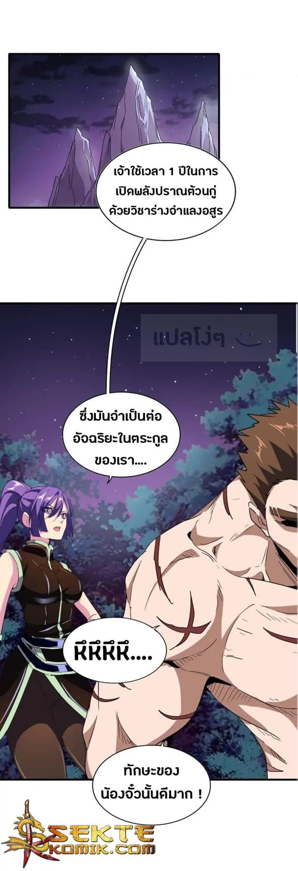 อ่าน Magic Emperor