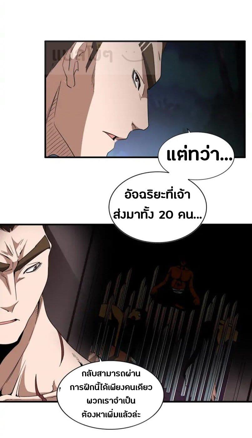 อ่าน Magic Emperor