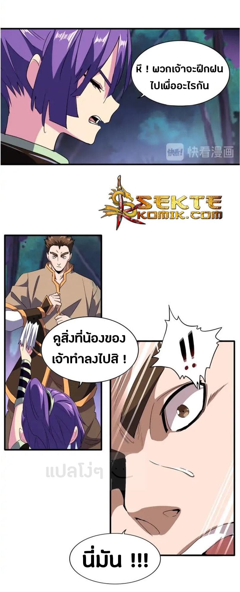 อ่าน Magic Emperor